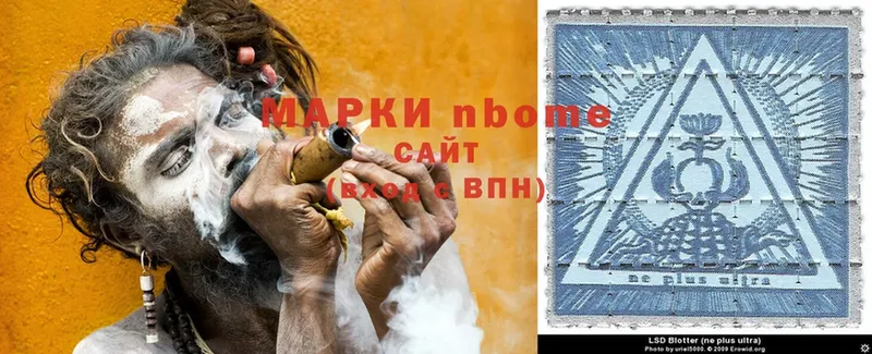 купить закладку  Уржум  Марки NBOMe 1,5мг 